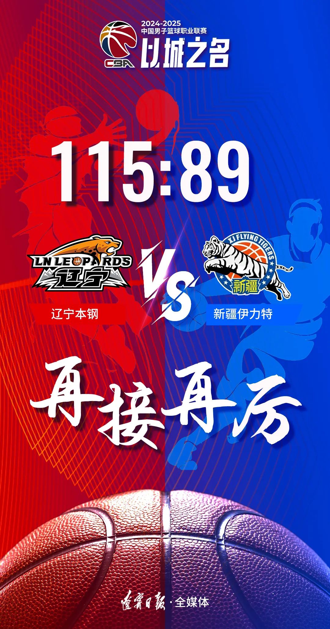 国际比赛日突围战来临,皇家社会围绕CBA常规赛外线爆发,话题不断,赛季目标并未改变的简单介绍 国际比赛日突围战来临,皇家社会围绕CBA常规赛外线爆发,话题不断,赛季目标并未改变的简单介绍